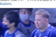 【悲報】西武山川穂高、笑顔でホークスベンチに挨拶してしまうｗｗｗｗｗｗｗｗｗｗｗｗｗｗｗｗｗｗｗ