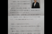 【速報】小池都知事、都内の全世帯約750万戸を対象に「謎のプレゼント」配布