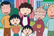 ちびまる子ちゃんのやばい二次創作マンガ、公式からお叱りを受けてさすがに削除