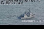 海自哨戒機へのレーダー照射事件、韓国軍人らが新証言「文在寅大統領が隠蔽を指示した」！