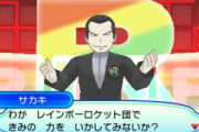 ポケットモンスターLGBTにありがちなこと