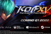 【格ゲー】『THE KING OF FIGHTERS XV』発売時期が2022年春に決定！プラットフォームはPS5/PS4/Xbox Series X|S/PCに