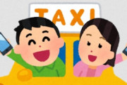 11月1日から『相乗りタクシー』可能に！料金は事前決定する条件