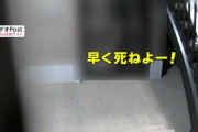 玄関のドアを蹴り「早く死ねよー！」 近隣住民に通報されたことを逆恨み「子ども殺す」と脅迫した女を逮捕