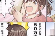 【悲報】この漫画の女さん、クレカ返済の為にとんでもない方法で資金調達してしまうｗｗｗｗ