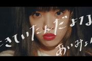 あいみょん「君も大人になったら恋をするんだよ〜♪」ワイ（31）「・・・・・・」