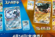 ポケモンカード、ナンジャモ登場で高額プレミア化必至！期待値の塊だ