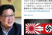 反日活動家ソ・ギョンドク教授、茂木外相に「歴史の勉強してください…恥ずかしくないのですか」忠告ツイート送りつけ旭日旗批判＝韓国の反応