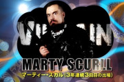 マーティー・スカルは新日行くと予想されている