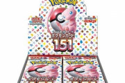 【悲報】公式「ポケカ、受注生産するよ！」 → 5ヶ月後、当時の転売価格よりも高くなりそれでも売れてしまう… 誰でも買えるようになったのになぜ…
