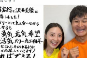ティモンディ高岸、沢井美優と結婚を発表www
