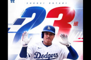 大谷翔平が待望の23号の先頭打者ホームラン、9回土壇場で放った快打にファン大盛り上がり、ドジャース対マリナーズ戦・実況スレの翻訳（海外の反応）