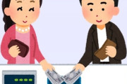 アラサー婚活女子「2人で6000円だから2000円払ってと言われた、割り勘は最悪の減点、男は注意してね」