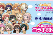 【コラボ情報】鳴門鯛焼本舗×#えいがさき 公開記念コラボ開催決定！！【ラブライブ！虹ヶ咲】