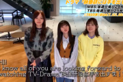 【乃木坂46】『ドラマ映像研』お三方が勝手に予告!!!