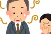 【急募】職場の加齢臭おじさんを無臭にする方法