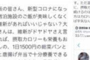 黒瀬深さんブチ切れ　米山隆一を誹謗中傷で逆提訴へ 「こんなやつを推薦する立憲民主党にも責任がある」