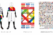 【神対応】東京マラソン「来年完走された際に2年分の記念メダルを渡します」