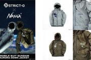 『機動戦士ガンダム』の新たなスタイル：NANGAとのコラボダウンジャケットの全貌