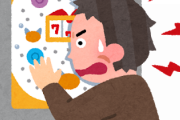 【愕然】9時から22時までパチンコ打ち続けた結果ｗｗｗｗｗｗｗｗｗｗ