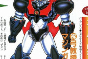 マジンカイザーが最強のマジンガーだよな？？？
