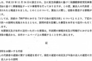 沖縄、知事公室に外交室を設置。日本から独立へ…