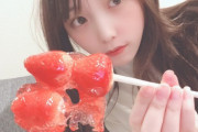 【乃木坂46】与田ちゃんが作ったイチゴ飴がヤバすぎるｗｗｗｗｗｗｗｗｗ