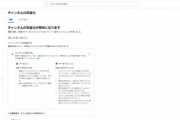 YouTubeの「ゆっくり解説動画」物凄い勢いで収益化を剥奪されてしまう