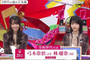 林&弓木がスタッフ信頼のご指名という事実！！！【乃木坂46】