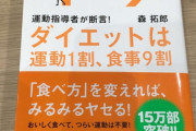 食事制限したくないから10kmくらいウォーキングしてるんやけど