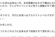 【朗報】なかやまきんに君の「パワー」、敬具と同じ意味だった