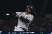 西武・石井一成が反撃の第7号ソロ！