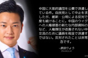 自民･原田府議「大阪府議団の公費中国派遣、自民中止要求 ⇒ 維新･公明の反対で継続」