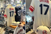 外国人「ヤンキースの本拠地ですら大谷翔平のユニフォームが売られてた！」