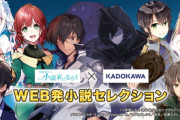 有識者、なろうのテンプレを悪とする風潮に正論「面白い話の流れは有限であり、それらを全て除外すると死ぬほど才能がない限り浮上できない」