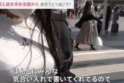 【画像】TBSさん、うっかり爆女子高生にインタビューしてしまう