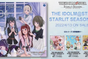 アイマス全体で200人弱こんなに声優抱えてるのってアイマス以外ないのかな