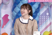 【46時間TV】渡辺みり愛さん、中村麗乃にマジビビりｗｗｗ※gifあり【乃木坂46】