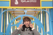 【日向坂46】影山優佳、もはや解説者！ABEMA生配信出演シーンがこちら【FIFAワールドカップ2022 カタールvsエクアドル】