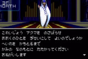 真メガテン1 悪魔「天使〇せ！」天使「悪魔〇せ！」初代主人公「おかのした」