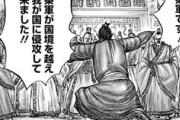 【キングダム】805話感想　ついに飛信隊が韓に侵攻開始…！