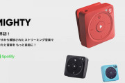 【朗報】Spotifyをスマホ無しで聴けてしまう世界初の神アイテム｢MIGHTY｣発売