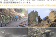 【衝撃画像】バカ「なんでボランティア受け入れないんだ！」→自衛隊による物資搬送の様子をご覧ください