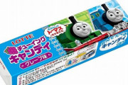 【悲報】「トーマスのチューイングキャンディ」が生産終了…約28年の歴史に幕