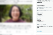【ワロタｗ】 twitterさん、運営の操作がなくなった途端に「通名廃止」がトレンド入りしてしまう・・・