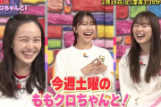 【予告動画公開】勝俣州和の当時の驚くべき月収にももクロ唖然!! 本日2/18(土)放送『ももクロちゃんと!』予告動画公開！