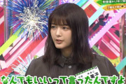 お嬢様オーラを隠し切れていなかった欅坂46関有美子、お嬢様エピソードをメンバーが明かす【欅って、書けない？】