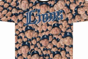埼玉西武ライオンズさん、とんでもないTシャツを発売する
