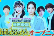 【悲報】櫻坂46、ラヴィット出演終了。自業自得だと話題に
