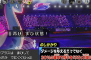 【朗報】今日のポケんち、神回　猛者集うポケモンガチバトル回で面白すぎたｗｗｗ（※画像）